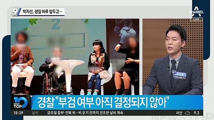 박지선, 생일 하루 앞두고 사망