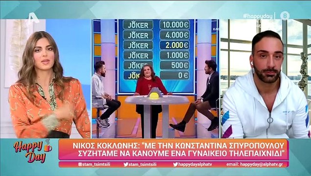 Ο Κοκλώνης βάζει τέλος στις φήμες για το Joker και τον Γεωργούλη!