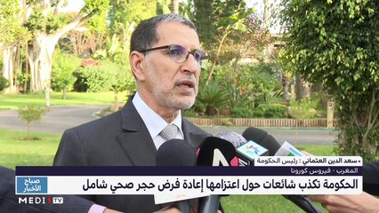 صباح الأخبار - 02/11/2020