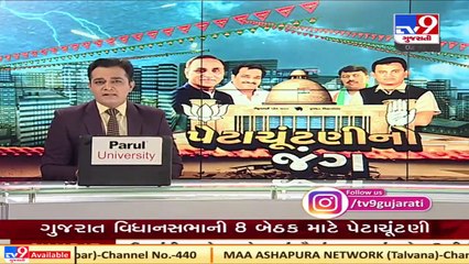 Gujarat bypolls 2020 _ Preparations for voting completed in Gadhda