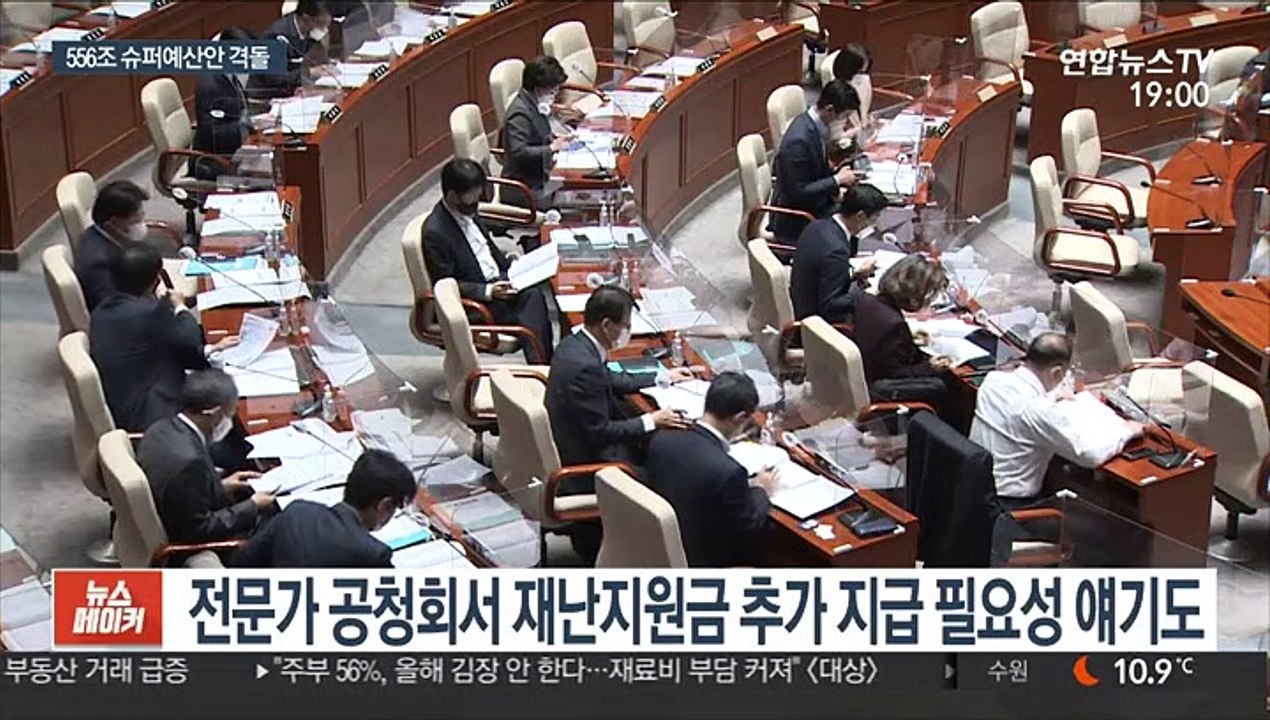 내년 예산안 격돌…"돈 더 풀어야" vs "뉴딜 삭감"