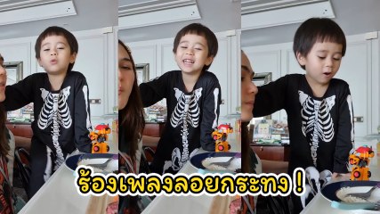 เอ็นดู ! น้องสายฟ้า ร้องเพลงลอยกระทง กว่าจะจบได้ลุ้นแทบแย่