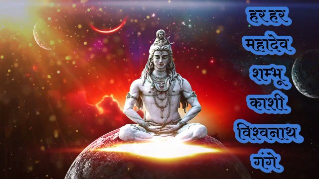Shiv Bhajan || हर हर महादेव शम्भू ( With Subtitle)