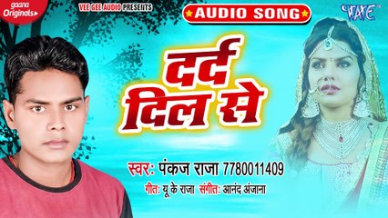 Dard Dil Se - Dard Dil Se-Pankaj Raja