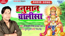 Hanuman Chalisa - Hanuman Chalisa - Satyperkash  Mishara