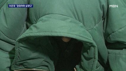 34년 만에 모습 드러낸 이춘재…"참회하며 살겠다"