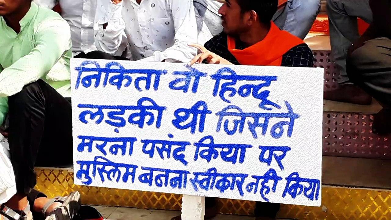 मोहन बडोदिया मे बजरंग दल ने लव जिहाद एवं अंकिता तोमर को न्याय दिलाने के लिए किया प्रदर्शन