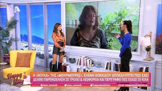 «Μουρμούρα»: Η «Βουλίτσα» έμεινε μισή – Έτσι έχασε 35 κιλά!