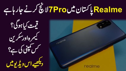 Realme Pakistan mein 7 Pro launch krny ja raha ha, qeemat kya hogi.? Camera or screen kesi hai.? dekhiye is video mein