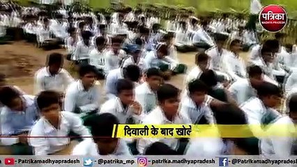 - दिवाली के बाद खोले जा सकते हैं स्कूल