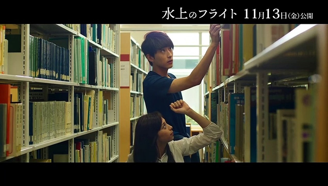 映画『水上のフライト』特別映像／ヒロイン遥（中条あやみ）と颯太（杉野遥亮）との出会いのシーン解...