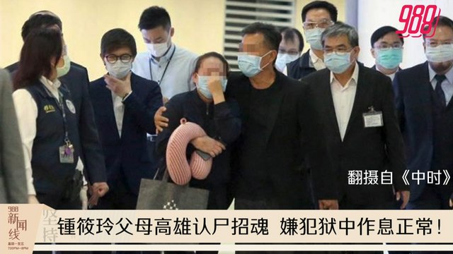 《988新闻线》：2020年11月02日