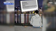 MBN 뉴스파이터-지갑 훔친 범인 신고 했는데…