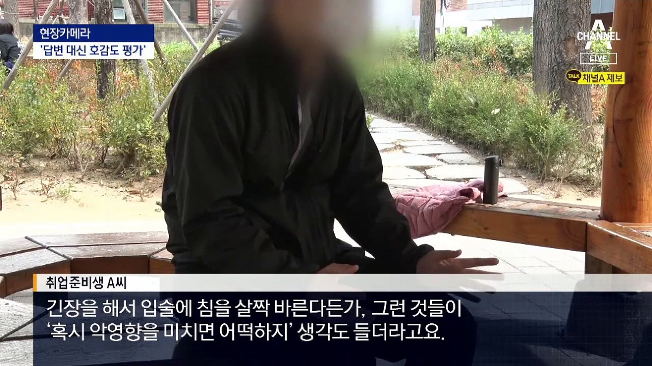 [현장 카메라]‘코로나 시대’ 기업마다 AI 면접…신뢰도는?
