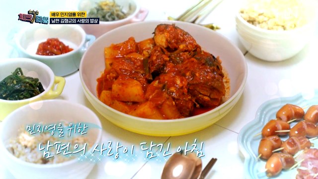 착한 밥상에 그렇지 못한 맛?! 배우 민지영을 위한 남편 김형균의 사랑의 밥상!