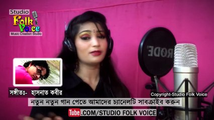 Amare Kandaiya-Upoma Talukdar।আমারে কান্দাইয়া-উপমা তালুকদার। New Folk Song 2017 - YouTube