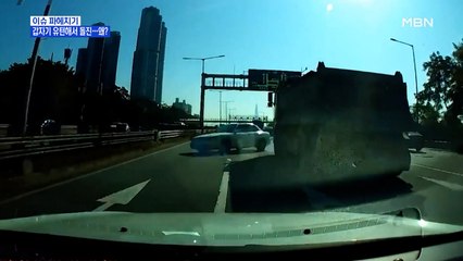 MBN 뉴스파이터-갑자기 유턴해 돌진한 차량…왜?