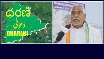 Dharani Portal: యూపీఏ అధికారంలో ఉండగానే ల్యాండ్ రికార్డ్ మొదలయింది, ధరణి పోర్టల్ కొత్తది కాదు:Jeevan