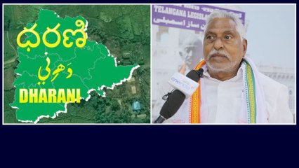 Dharani Portal: యూపీఏ అధికారంలో ఉండగానే ల్యాండ్ రికార్డ్ మొదలయింది, ధరణి పోర్టల్ కొత్తది కాదు:Jeevan