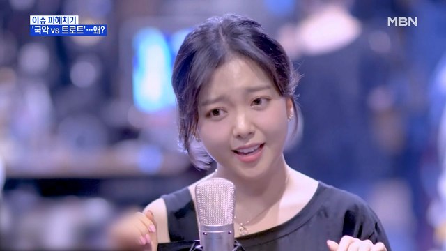 MBN 뉴스파이터-국악 아이돌 vs 트로트 아이돌…왜?