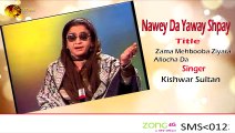 Zama Mehbooba - Khayal Muhammad & Kishwar Sultan - Pashto Old Song - Youtube