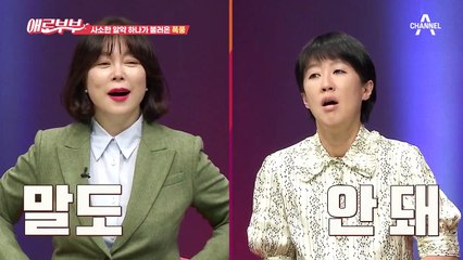 집 안에 떨어져 있는 수상한 파란 알약... 과외 선생과 재미를 보고 있는 남편?!