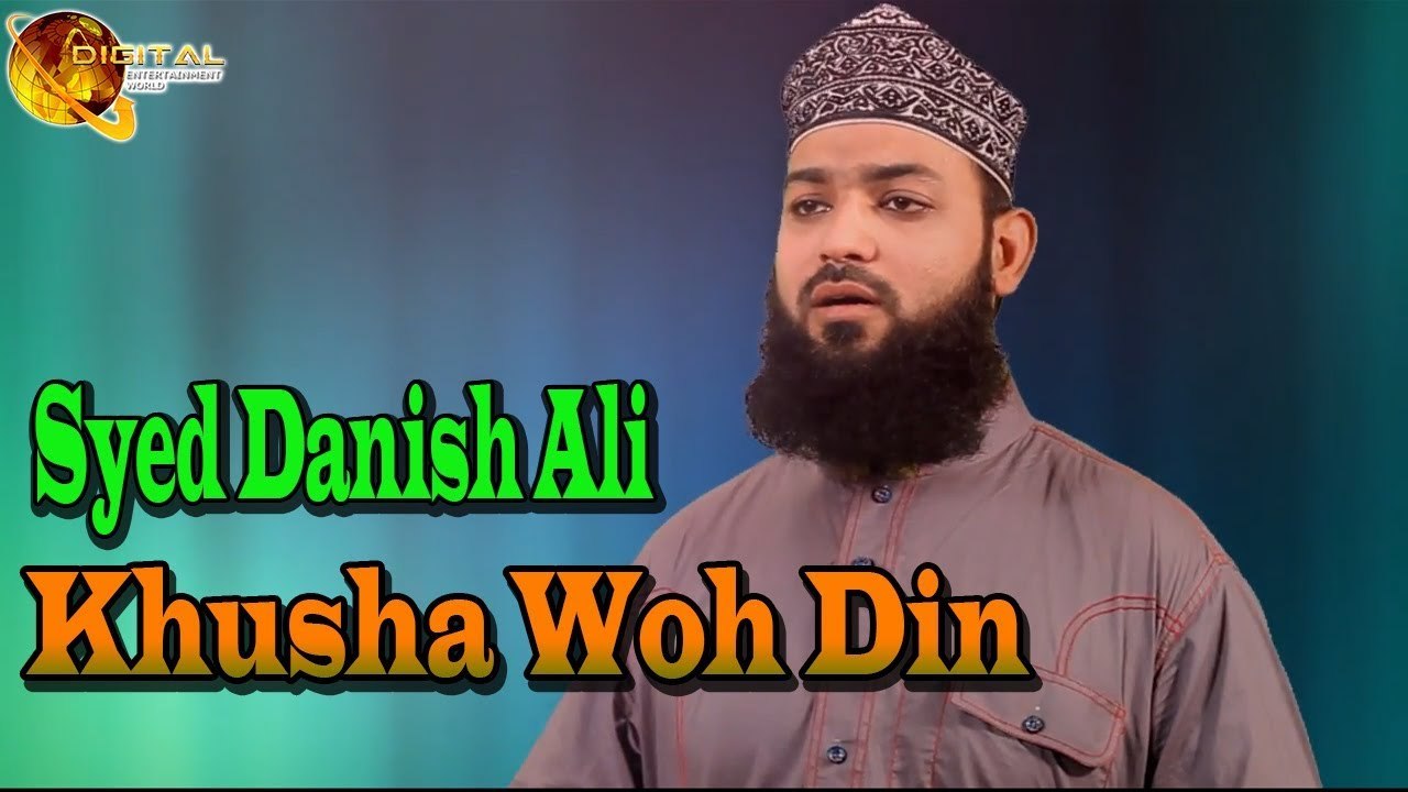Khusha Woh Din | Naat | Prophet Mohammad PBH | Syed Danish Ali | HD