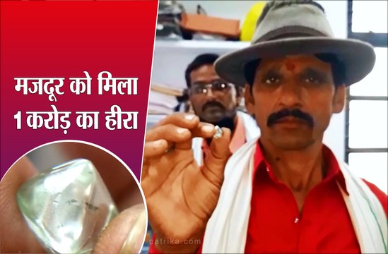 पन्ना हीरा कार्यालय में एक ही दिन में जमा हुए दो बड़े हीरे
