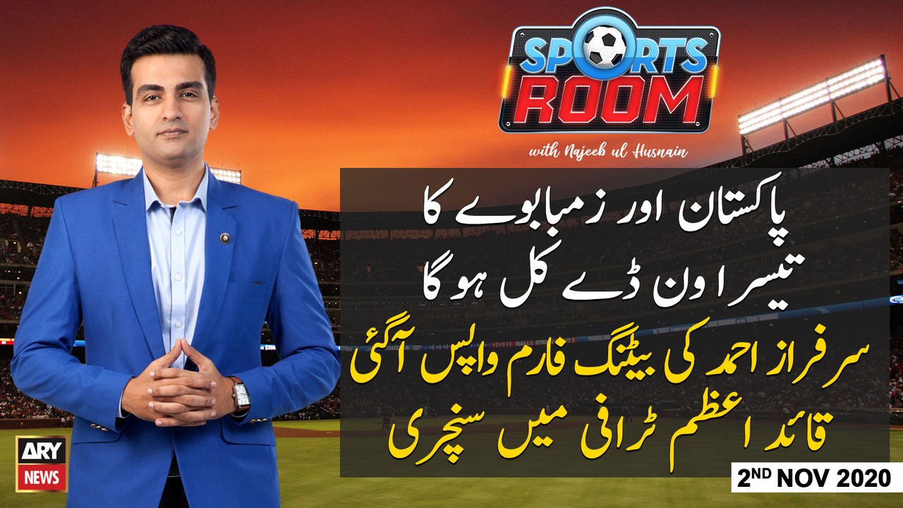 Sports Room | Najeeb-ul-Husnain | ARYNews | 2nd NOVEMBER 2020