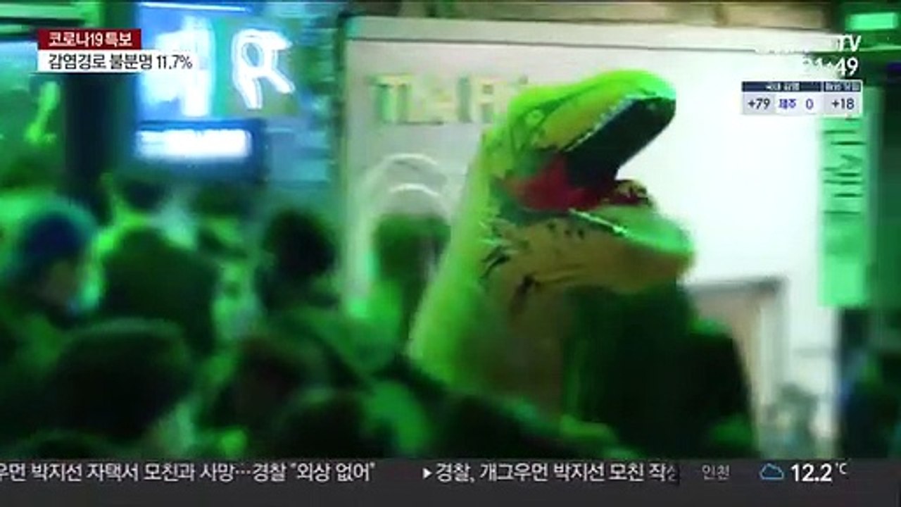 핼러윈 방역수칙 위반 등 20개 업체 적발