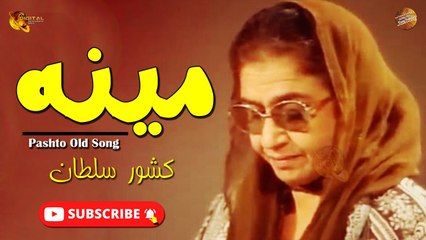 Meena De Ore Rabandai Bal Kro - Kishwar Sultan - Pashto Old Song