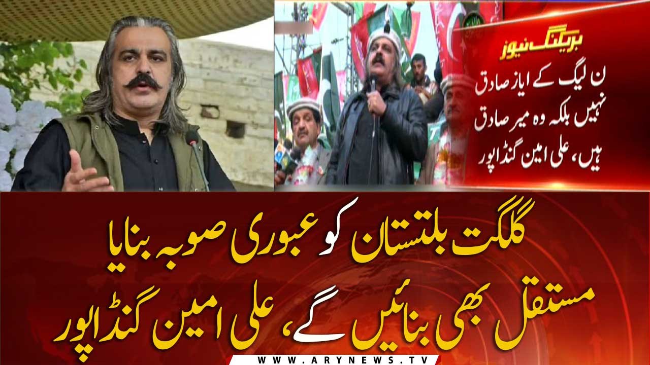 Soon Gilgit Balochistan will be a Permanent Province,Ali Amin Gandapur