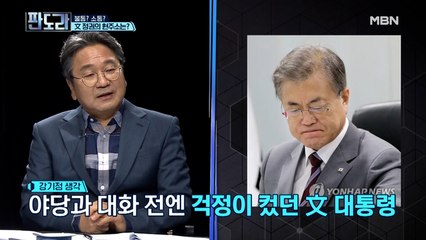 강기정 “문재인 정부는 역대 어느 정부보다 야당과의 대화에 적극적”