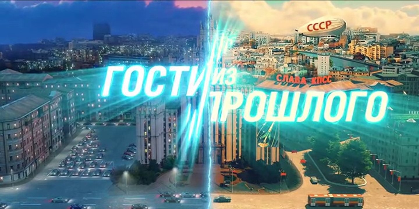 Гости из прошлого - 6 серия (2020) HD комедия смотреть онлайн