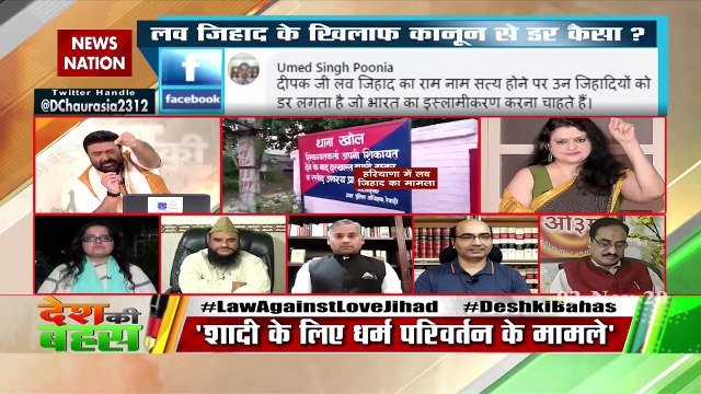 Desh Ki Bahas : If Love Jihad is existing, why not PIL has been filed?