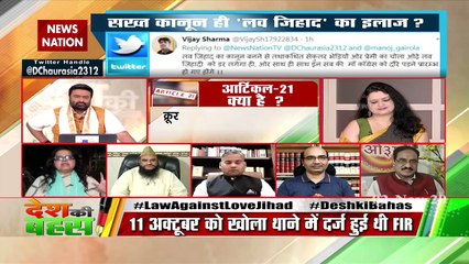 Desh Ki Bahas : Love Jihad exists from Kashmir to Kanyakumari