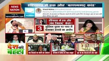 Watch heated debate on Love Jihad between Vinod Bansal and Ehtesham