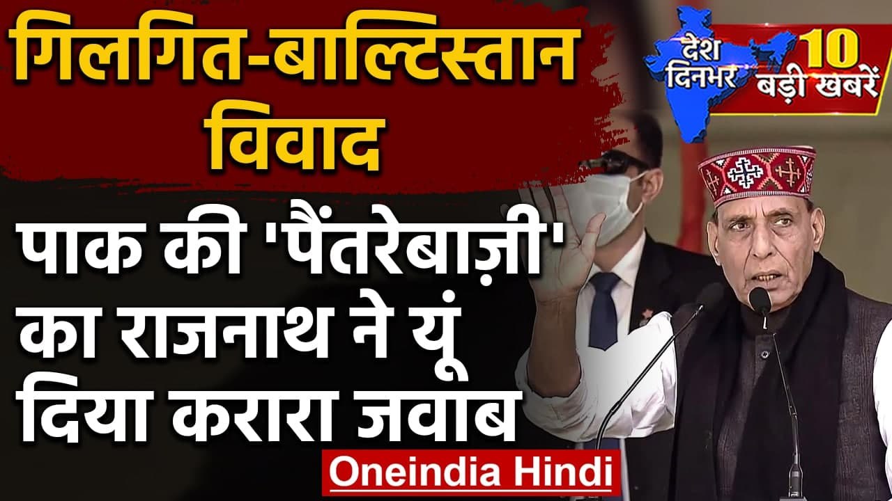 Bihar Election 2020: Rajnath Singh बोले- भारत क...