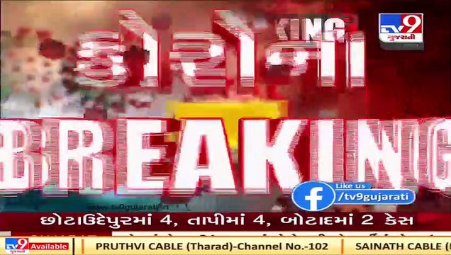 Gujarat records 875 new coronavirus cases, 4 deaths and 1004 recoveries today_ TV9News