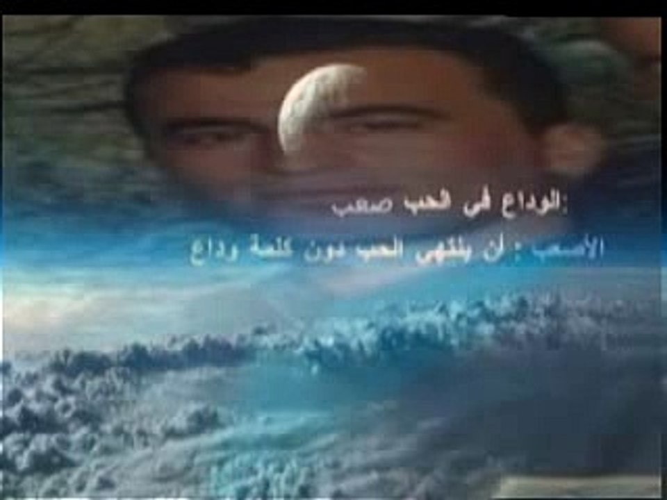 الوداع