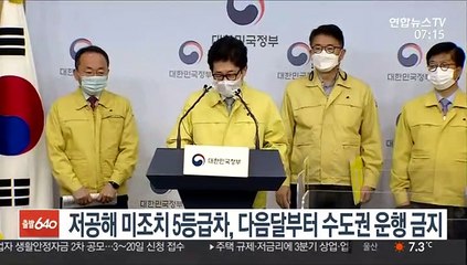 저공해 미조치 5등급차, 다음달부터 수도권 운행 금지