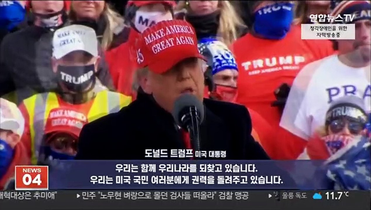 [영상구성] 美 대선 디데이…46대 대통령은 누구?