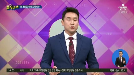 윤석열 겨냥한 조국…“‘MB 무혐의’ 특검 멤버”