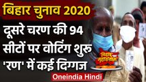 Bihar Assembly Elections 2020: Second Phase की 94 सीटों पर Voting शुरू | वनइंडिया हिंदी