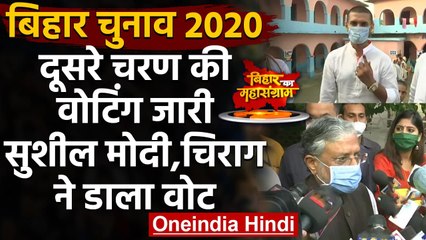 Descargar video: Bihar Election 2020: दूसरे चरण की वोटिंग जारी,Sushil Modi,Chirag Paswan ने डाला वोट | वनइंडिया हिंदी