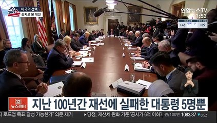 1부터 15억까지…숫자로 본 미국 대선