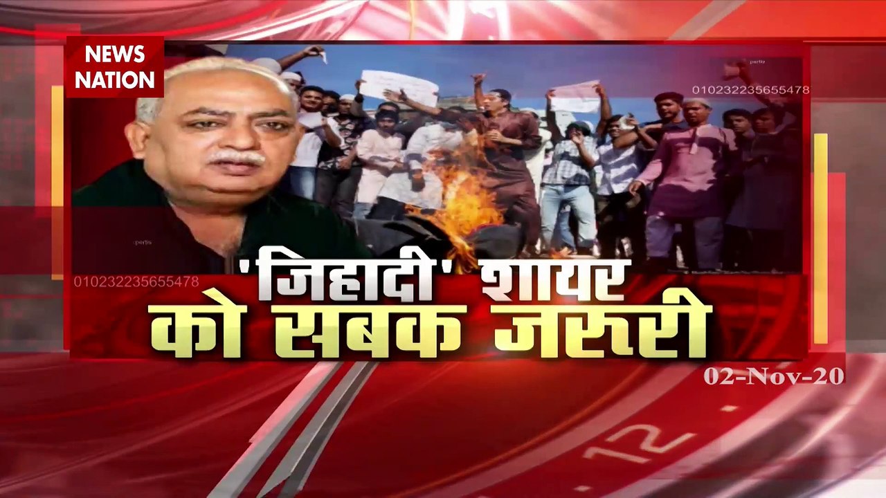Uttar Pradesh: फ्रांस के खिलाफ भड़काऊ बयान को लेकर शायर मुनव्वर राणा के खिलाफ केस दर्ज