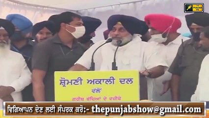 ਸੁਖਬੀਰ ਦਾ ਪੰਜਾਬੀਆਂ ਨਾਲ ਵਾਅਦਾ Sukhbir Badal promise with people of punjab in his new Speech