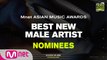 [2020 MAMA Nominees] Best New Male Artist