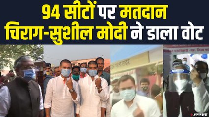 Bihar Election का दूसरा चरण आज, दिग्गजों ने लोगों से किया वोट करने की अपील